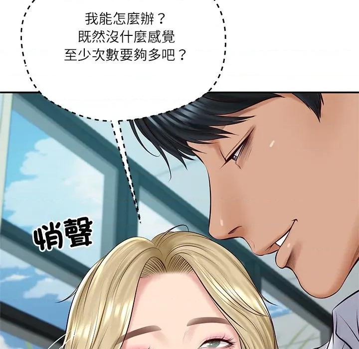 財閥家的女婿 財閥家的女婿-財閥家的女婿 第75話 第37页