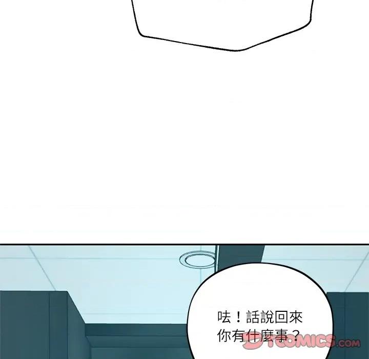 財閥家的女婿 財閥家的女婿-財閥家的女婿 第75話 第39页