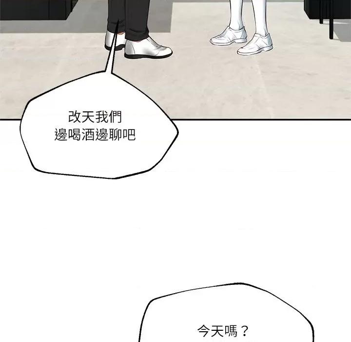 財閥家的女婿 財閥家的女婿-財閥家的女婿 第75話 第41页