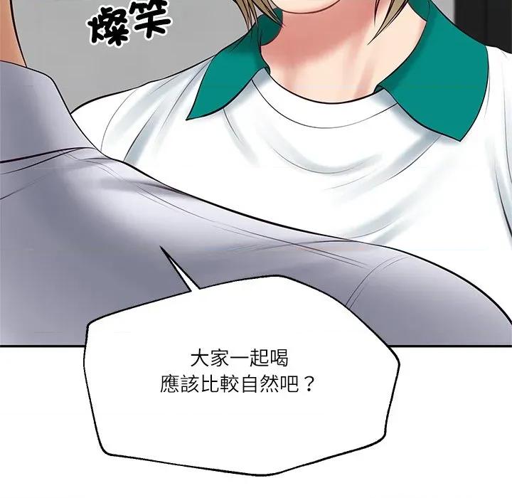 財閥家的女婿 財閥家的女婿-財閥家的女婿 第75話 第43页