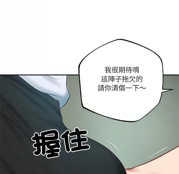 財閥家的女婿 財閥家的女婿-財閥家的女婿 第75話 第44页