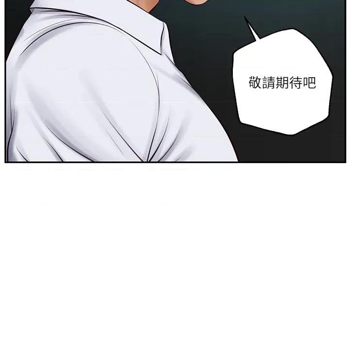 財閥家的女婿 財閥家的女婿-財閥家的女婿 第75話 第47页
