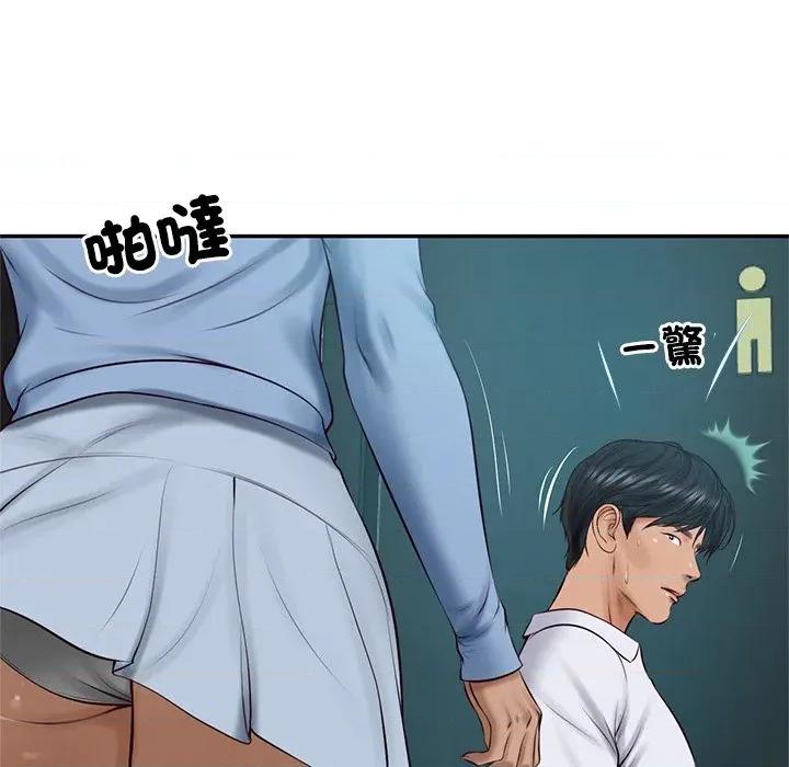 財閥家的女婿 財閥家的女婿-財閥家的女婿 第75話 第48页