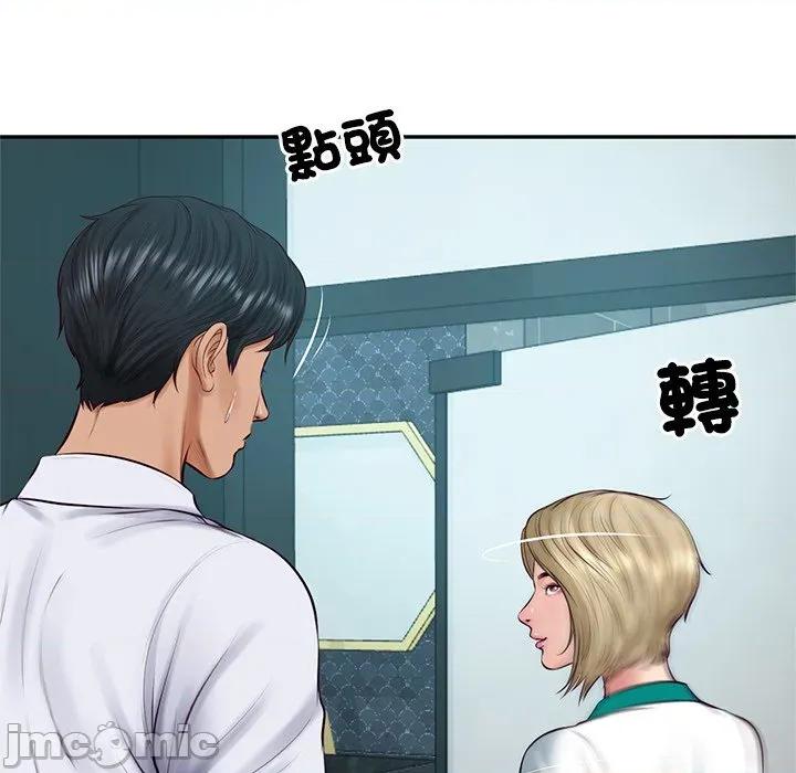財閥家的女婿 財閥家的女婿-財閥家的女婿 第75話 第50页