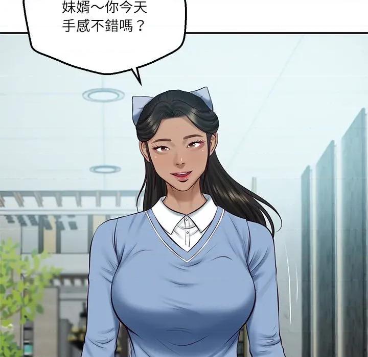 財閥家的女婿 財閥家的女婿-財閥家的女婿 第75話 第52页