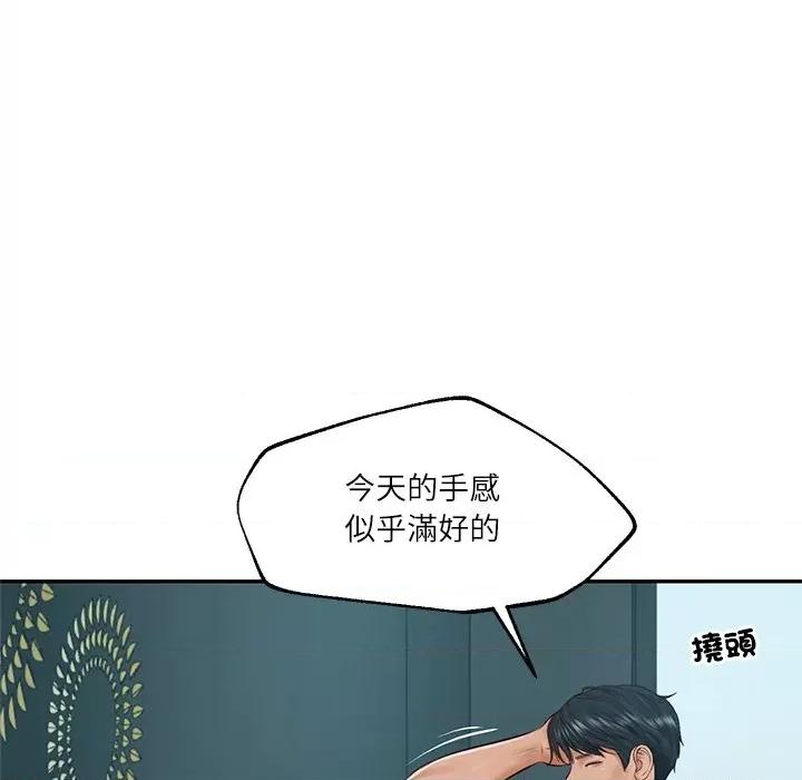 財閥家的女婿 財閥家的女婿-財閥家的女婿 第75話 第54页