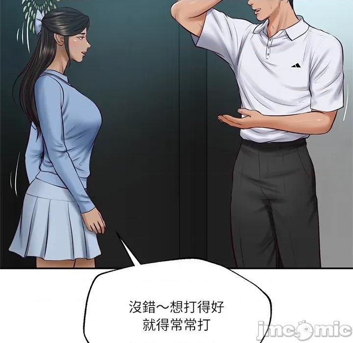 財閥家的女婿 財閥家的女婿-財閥家的女婿 第75話 第55页