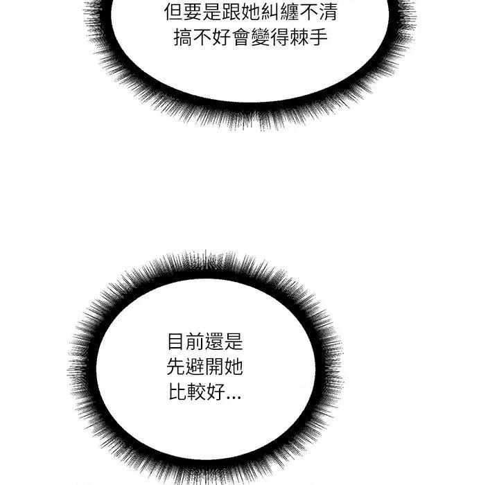 財閥家的女婿 財閥家的女婿-財閥家的女婿 第75話 第58页