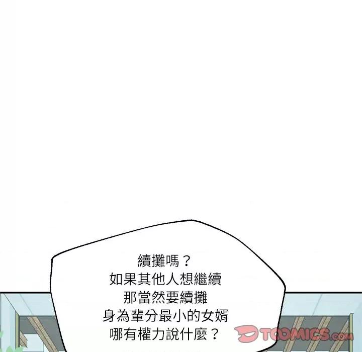 財閥家的女婿 財閥家的女婿-財閥家的女婿 第75話 第63页
