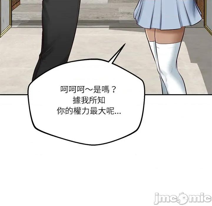 財閥家的女婿 財閥家的女婿-財閥家的女婿 第75話 第65页