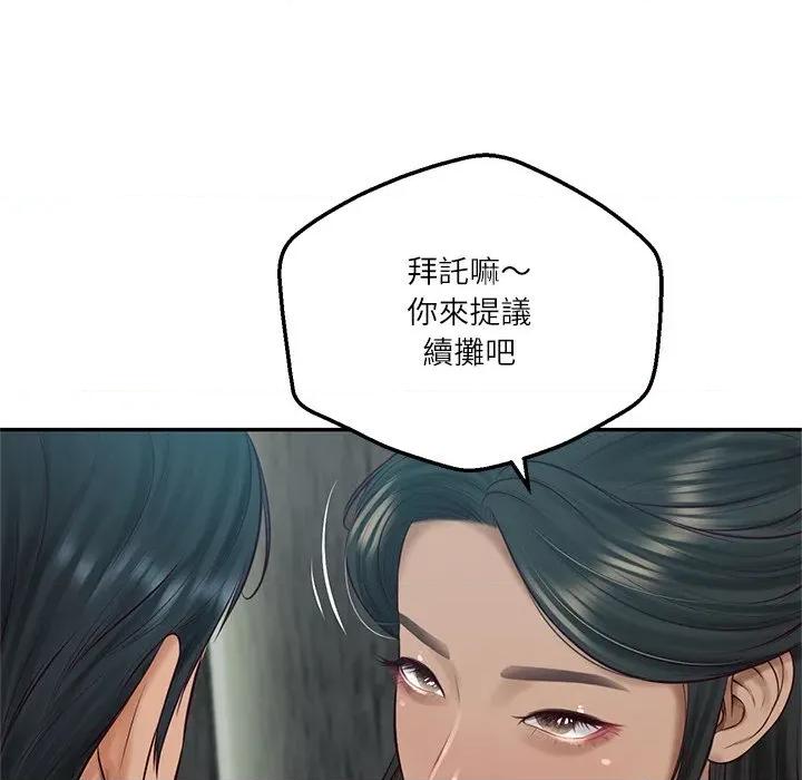 財閥家的女婿 財閥家的女婿-財閥家的女婿 第75話 第68页