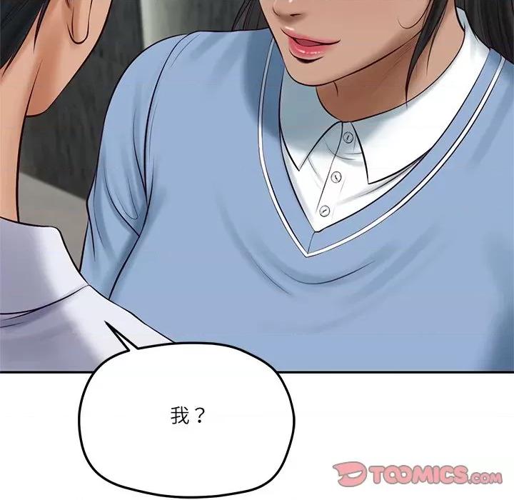 財閥家的女婿 財閥家的女婿-財閥家的女婿 第75話 第69页