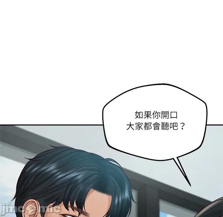 財閥家的女婿 財閥家的女婿-財閥家的女婿 第75話 第70页