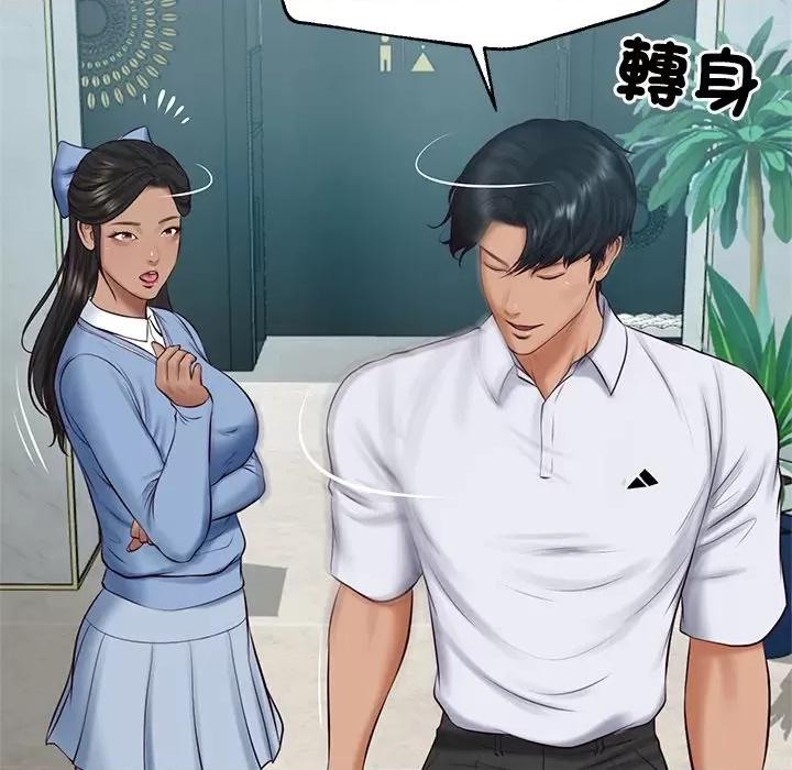 財閥家的女婿 財閥家的女婿-財閥家的女婿 第75話 第73页