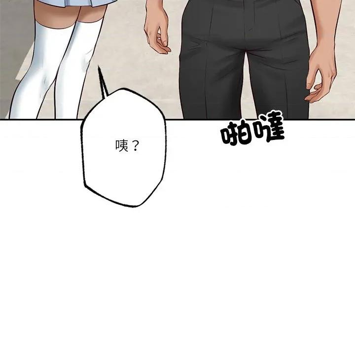 財閥家的女婿 財閥家的女婿-財閥家的女婿 第75話 第74页