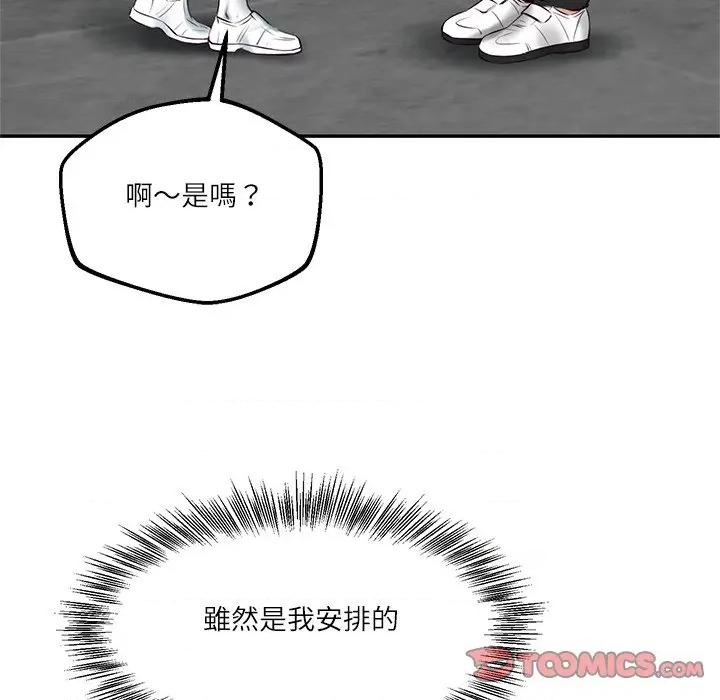 財閥家的女婿 財閥家的女婿-財閥家的女婿 第75話 第81页