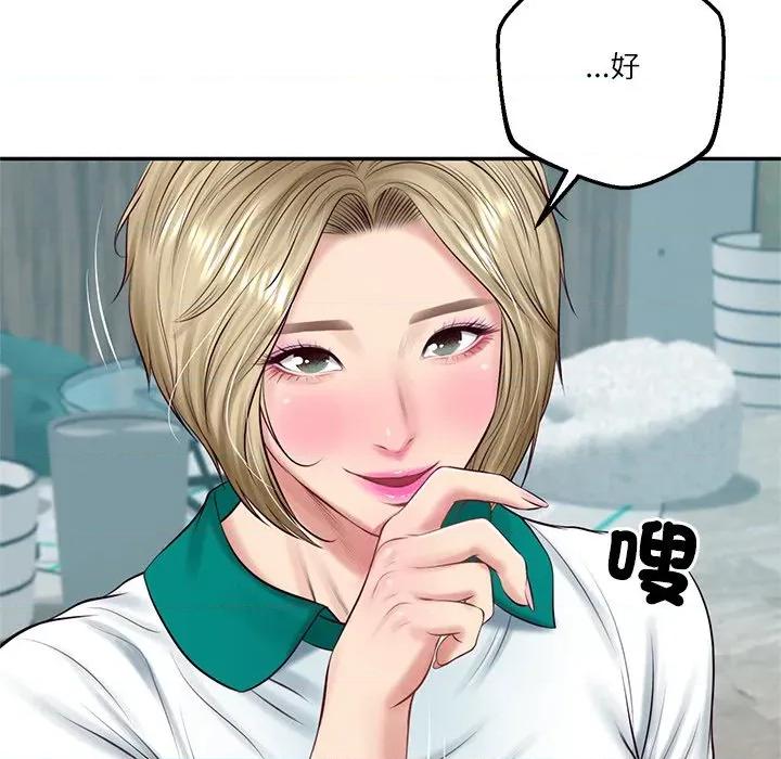 財閥家的女婿 財閥家的女婿-財閥家的女婿 第75話 第84页