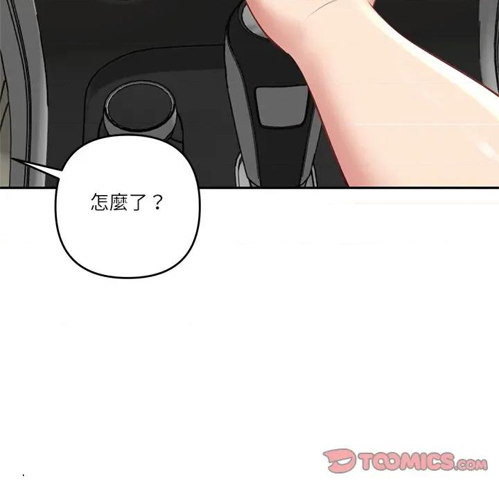 財閥家的女婿 財閥家的女婿-財閥家的女婿 第75話 第93页