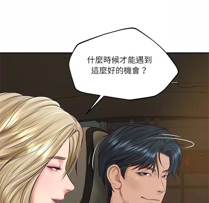 財閥家的女婿 財閥家的女婿-財閥家的女婿 第75話 第94页