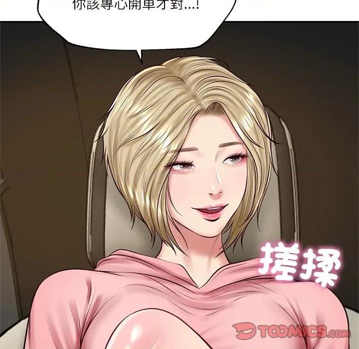 財閥家的女婿 財閥家的女婿-財閥家的女婿 第75話 第99页
