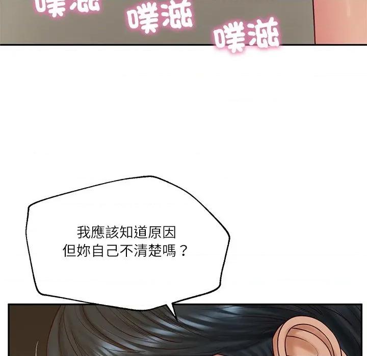 財閥家的女婿 財閥家的女婿-財閥家的女婿 第75話 第106页