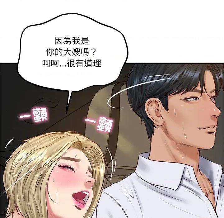 財閥家的女婿 財閥家的女婿-財閥家的女婿 第75話 第113页