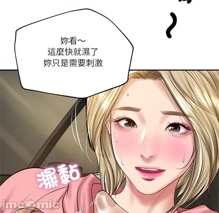 財閥家的女婿 財閥家的女婿-財閥家的女婿 第75話 第115页