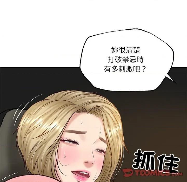 財閥家的女婿 財閥家的女婿-財閥家的女婿 第75話 第117页