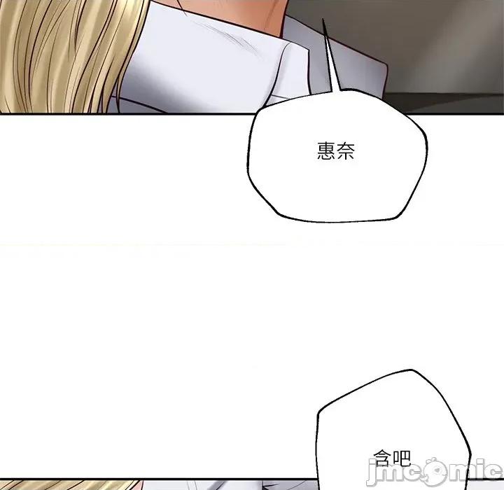 財閥家的女婿 財閥家的女婿-財閥家的女婿 第75話 第125页
