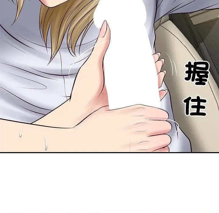 財閥家的女婿 財閥家的女婿-財閥家的女婿 第75話 第134页