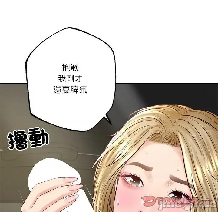 財閥家的女婿 財閥家的女婿-財閥家的女婿 第75話 第135页