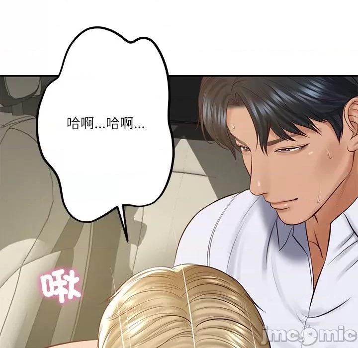 財閥家的女婿 財閥家的女婿-財閥家的女婿 第75話 第140页