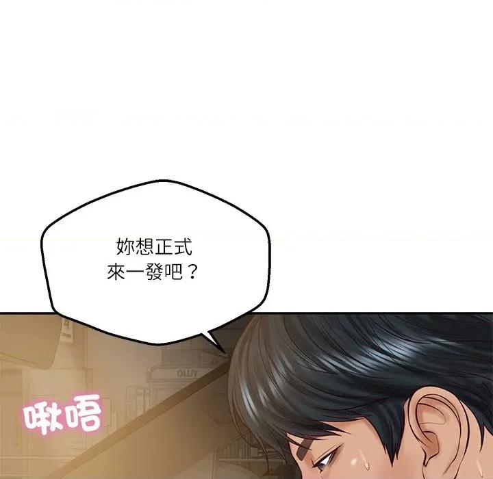 財閥家的女婿 財閥家的女婿-財閥家的女婿 第75話 第142页