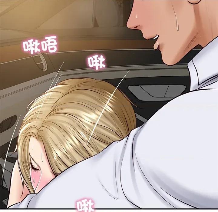 財閥家的女婿 財閥家的女婿-財閥家的女婿 第75話 第143页