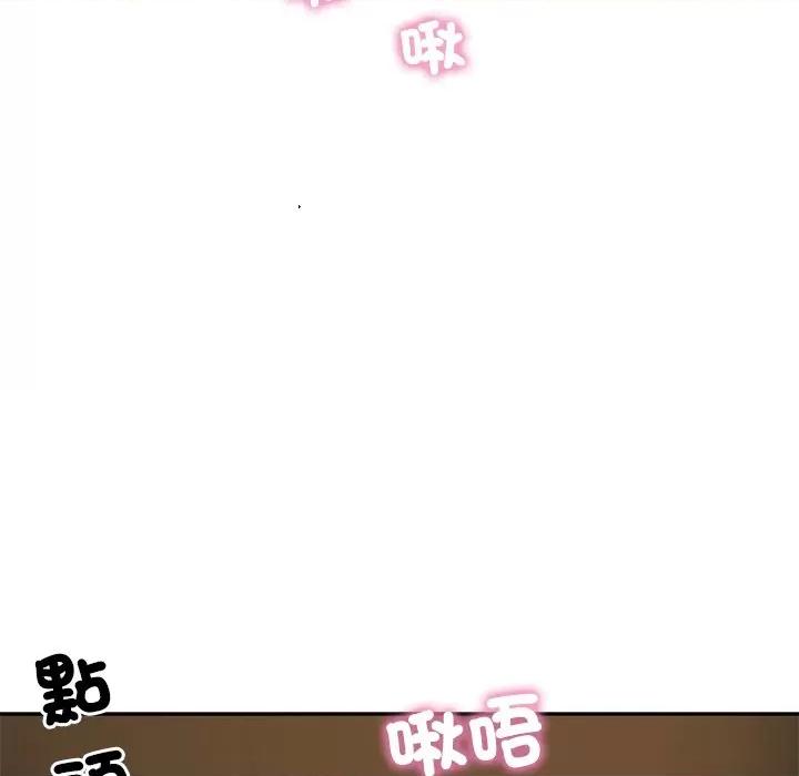 財閥家的女婿 財閥家的女婿-財閥家的女婿 第75話 第144页