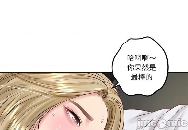 財閥家的女婿 財閥家的女婿 第76話 第1页