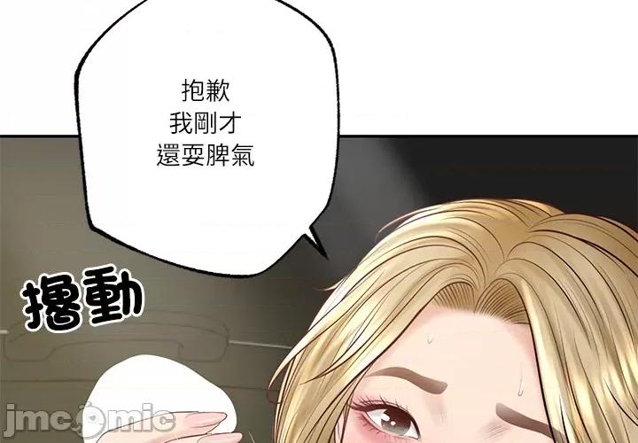 財閥家的女婿 財閥家的女婿 第76話 第4页