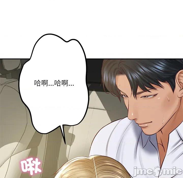 財閥家的女婿 財閥家的女婿 第76話 第9页