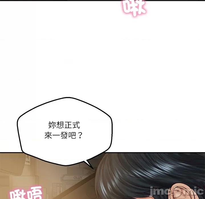 財閥家的女婿 財閥家的女婿 第76話 第11页