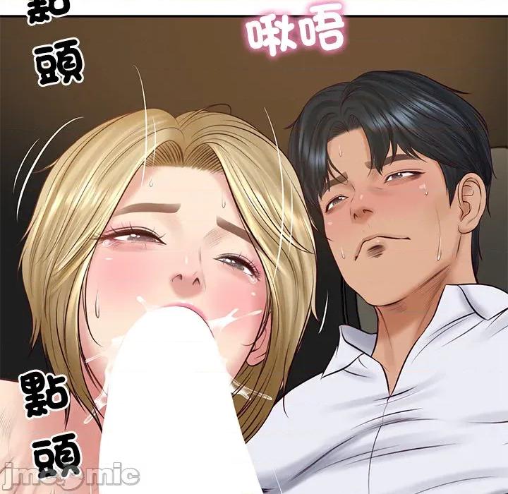 財閥家的女婿 財閥家的女婿 第76話 第14页