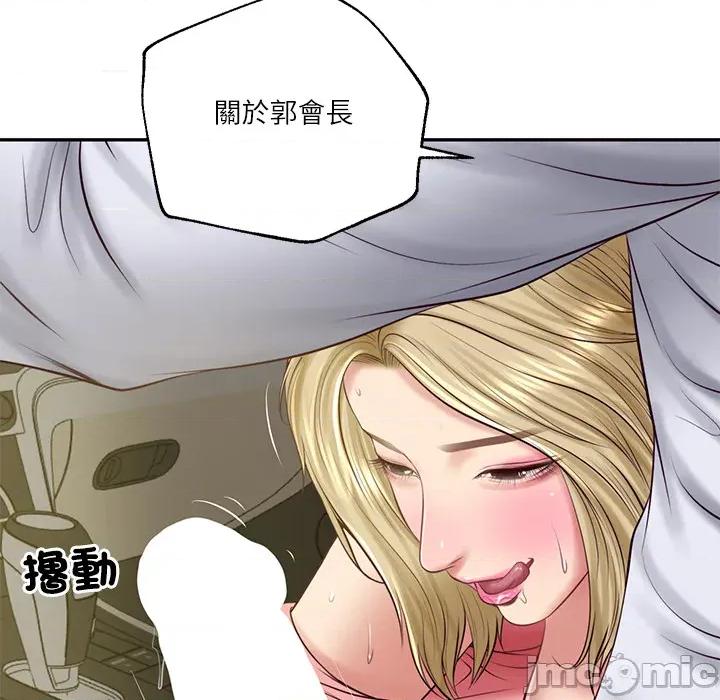 財閥家的女婿 財閥家的女婿 第76話 第24页