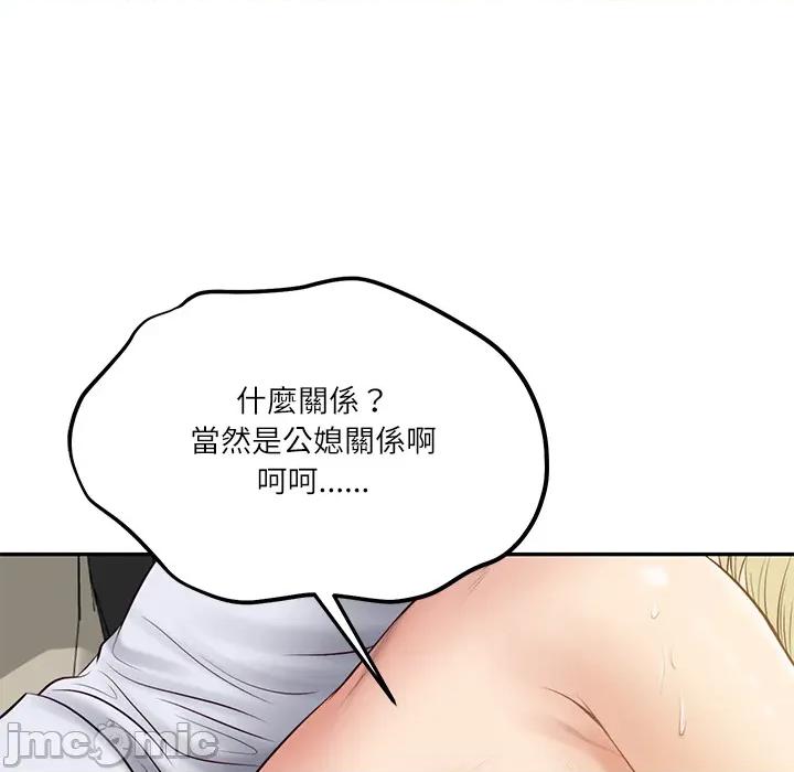 財閥家的女婿 財閥家的女婿 第76話 第28页