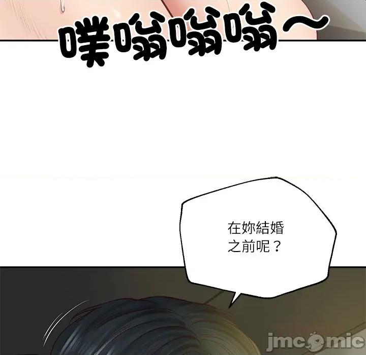 財閥家的女婿 財閥家的女婿 第76話 第30页