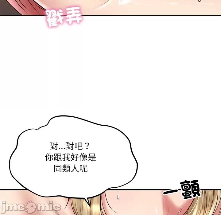財閥家的女婿 財閥家的女婿 第76話 第37页