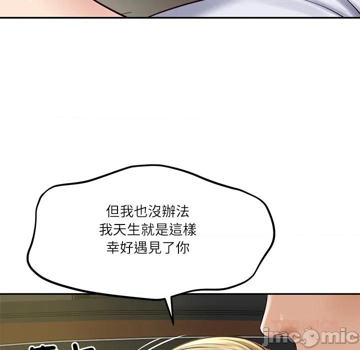 財閥家的女婿 財閥家的女婿 第76話 第39页