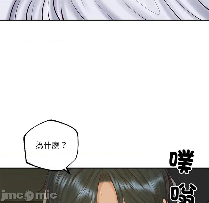 財閥家的女婿 財閥家的女婿 第76話 第41页