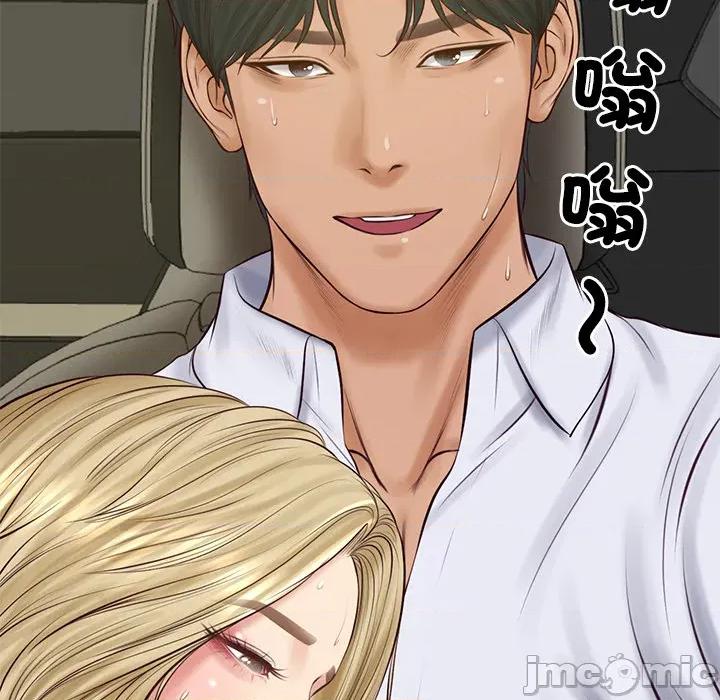 財閥家的女婿 財閥家的女婿 第76話 第42页