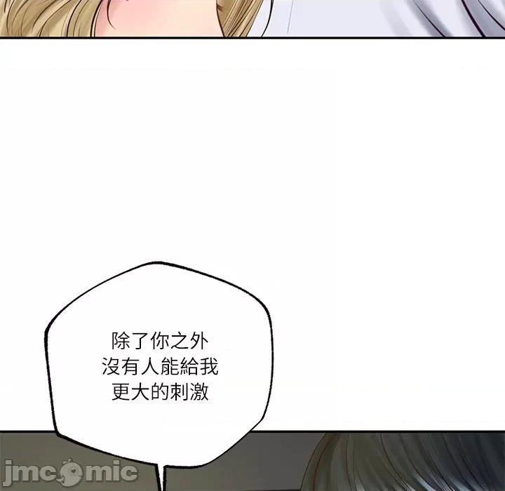 財閥家的女婿 財閥家的女婿 第76話 第43页