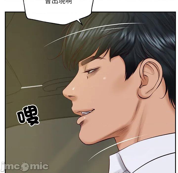 財閥家的女婿 財閥家的女婿 第76話 第46页