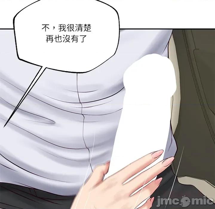 財閥家的女婿 財閥家的女婿 第76話 第48页